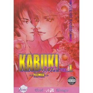 Kabuki-Flower- 1