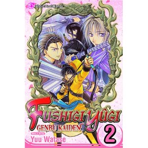 Fushigi Yugi Genbu Kaiden 2