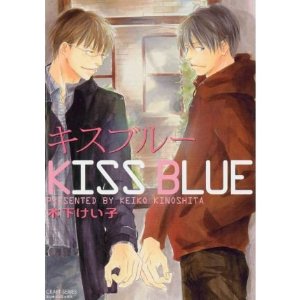 Kiss Blue 1