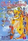 Oh My Goddess! 07
