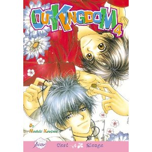 Our Kingdom 4