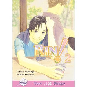Rin! 2
