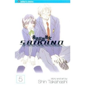 Saikano 5